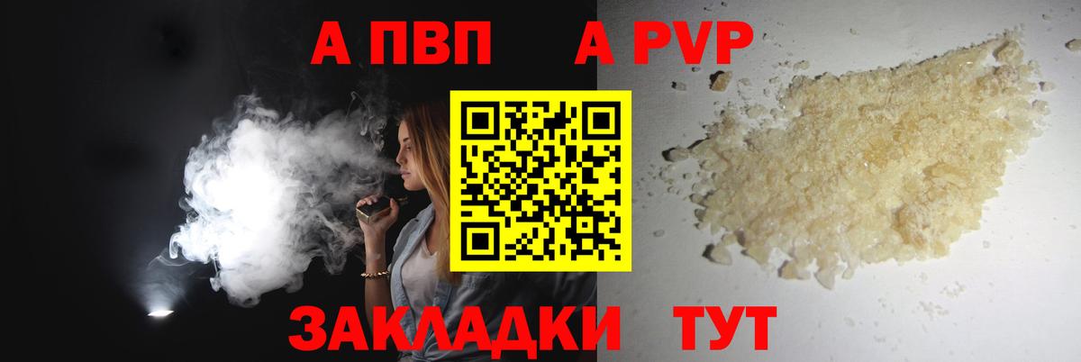 A PVP VHQ Кумертау