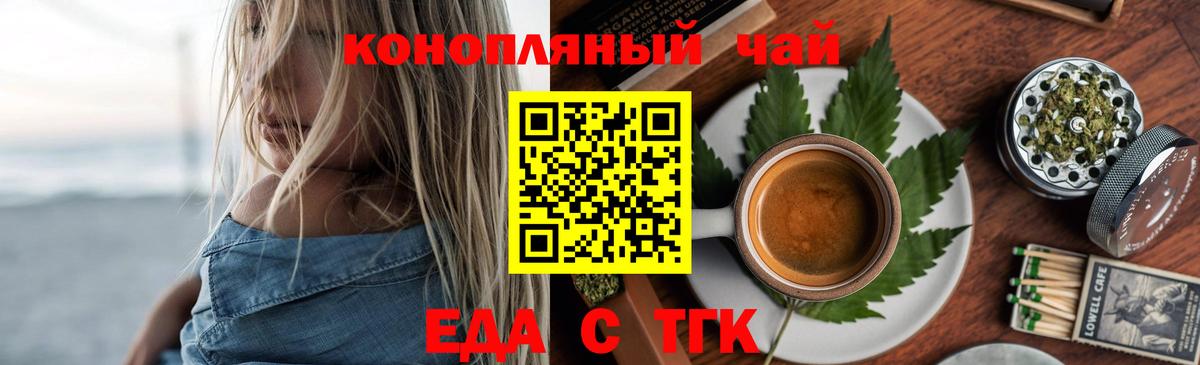 Canna-Cookies марихуана  Вход с VPN  Кумертау 