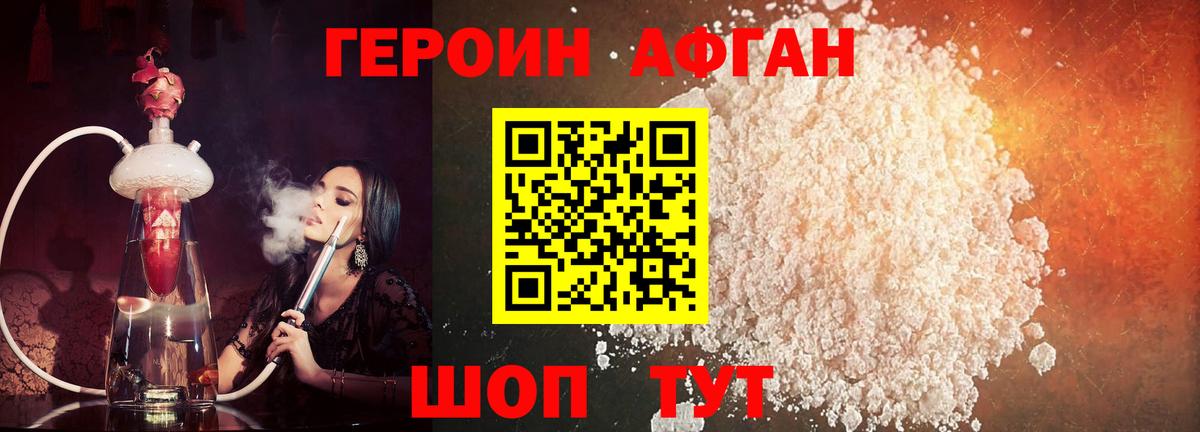 Героин Heroin  Героин  Кумертау  Вход с VPN 