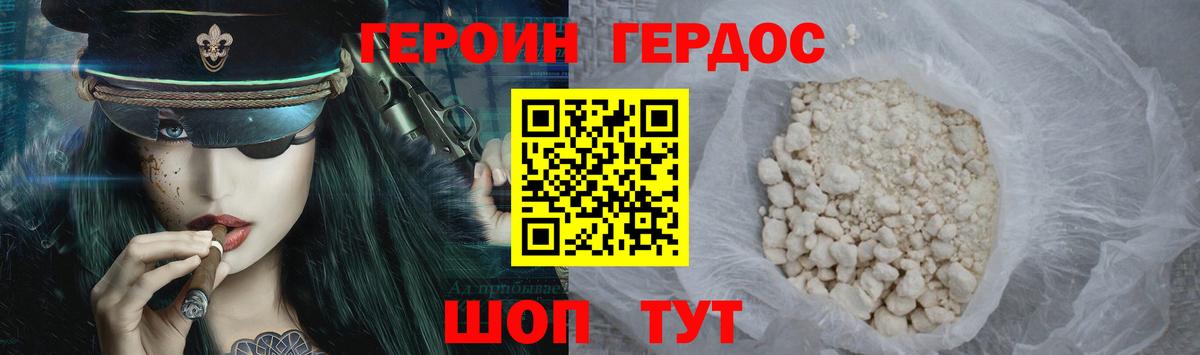 Героин герыч Кумертау