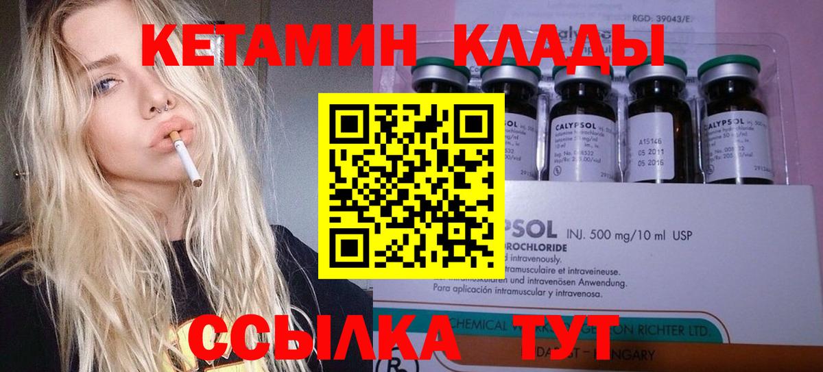 Кумертау  Кетамин ketamine  Вход с VPN 