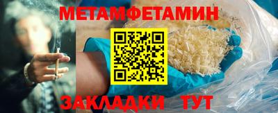 метамфетамин Заводоуковск