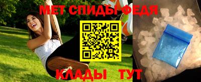 метамфетамин Заводоуковск
