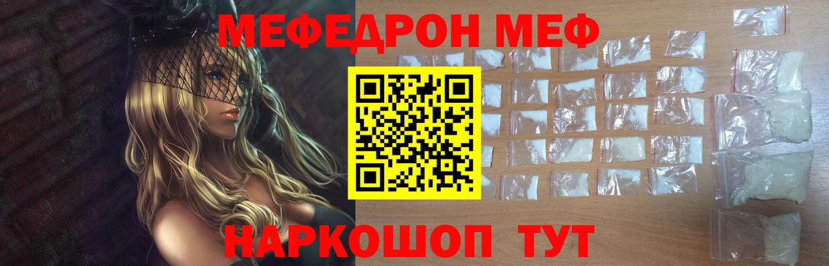 Кумертау  МЯУ-МЯУ mephedrone  МЯУ-МЯУ  МЕФ 4 MMC  Вход с VPN 
