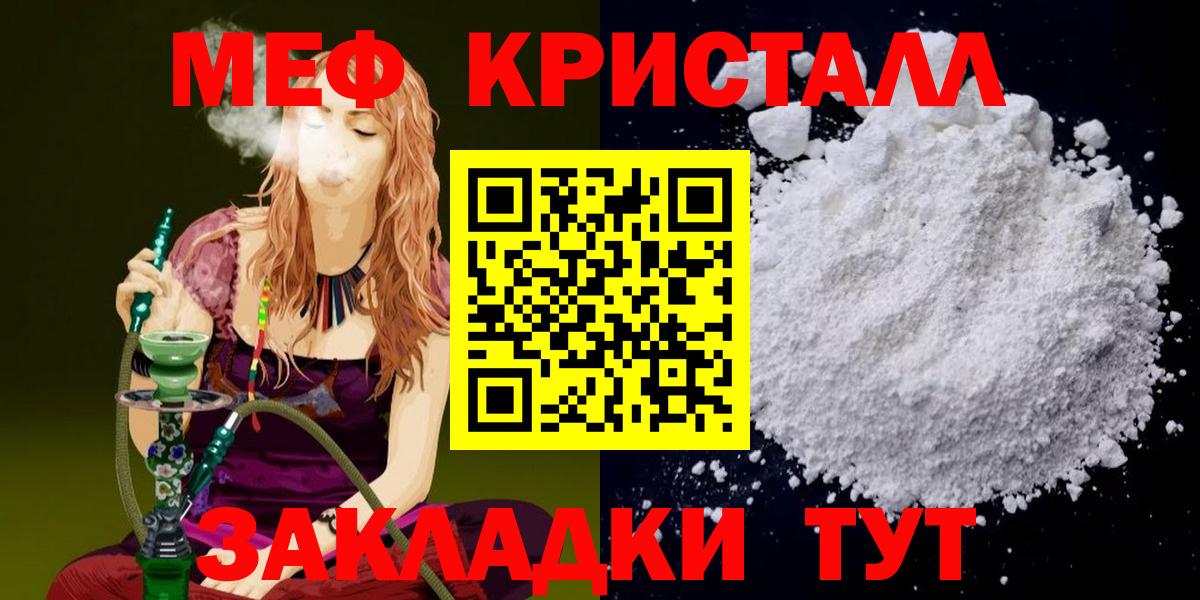 Мефедрон  Кумертау