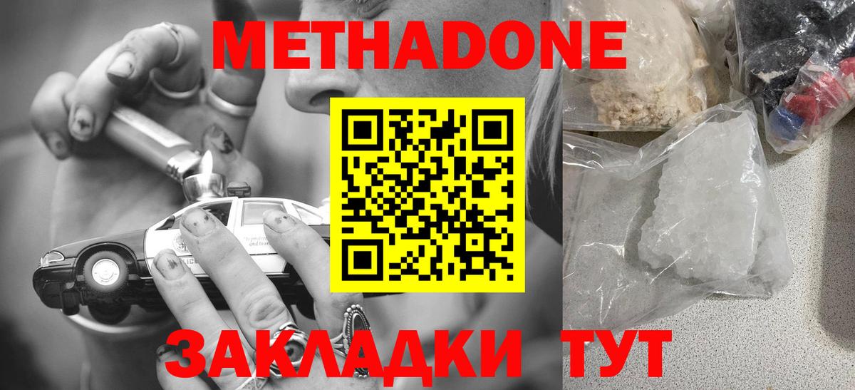 Метадон methadone  blacksprut ссылки  Кумертау  Метадон methadone  Вход с VPN 