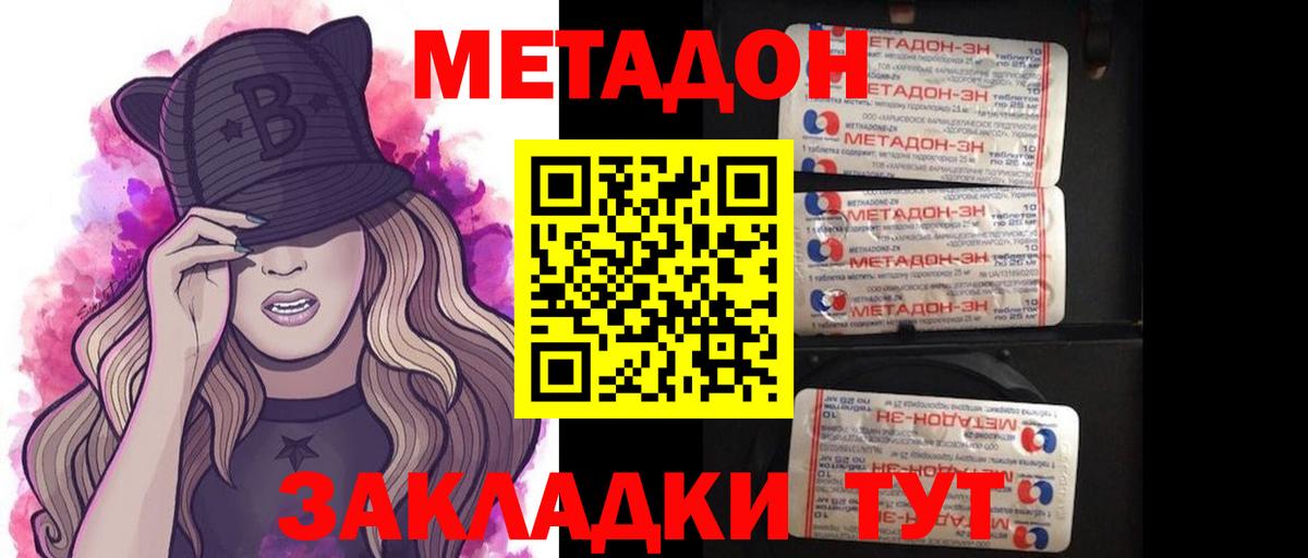 Метадон VHQ Кумертау