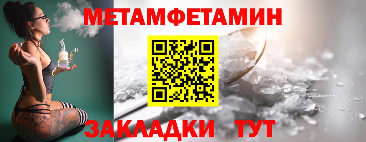 Кумертау  Метамфетамин Methamphetamine  Вход с VPN 