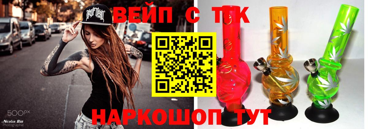 Дистиллят ТГК гашишное масло Кумертау